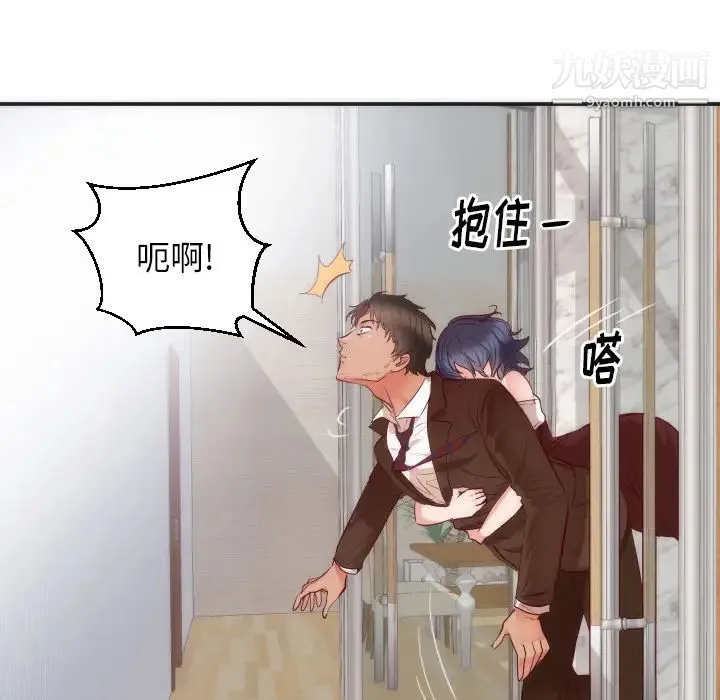 初恋的女儿 - 第16话 - page 79