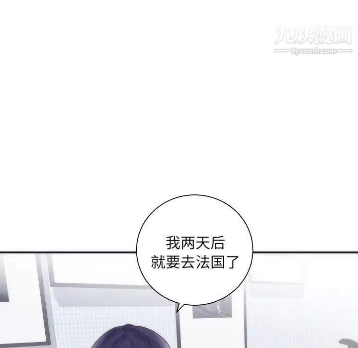 初恋的女儿 - 第16话 - page 92