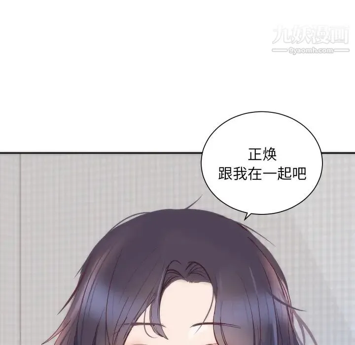 初恋的女儿 - 第16话 - page 97