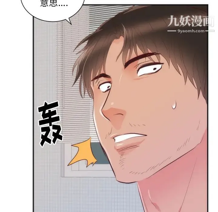 初恋的女儿 - 第16话 - page 99