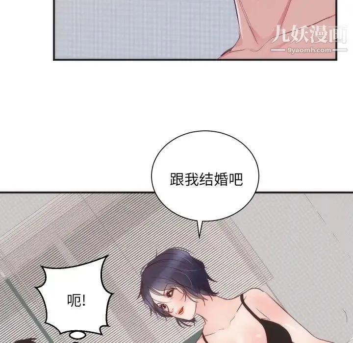 初恋的女儿 - 第16话 - page 100