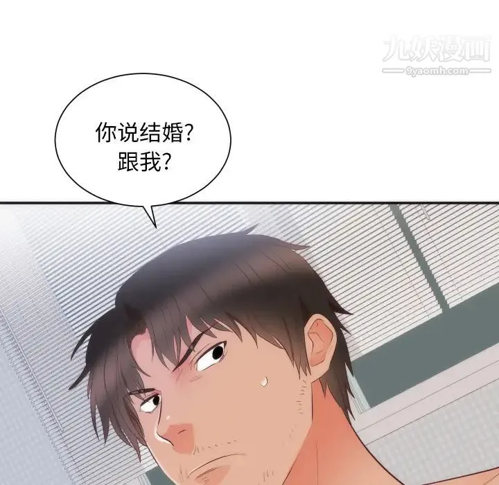 初恋的女儿 - 第16话 - page 102