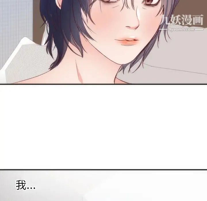 初恋的女儿 - 第16话 - page 104