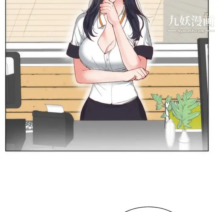 初恋的女儿 - 第2话 - page 6