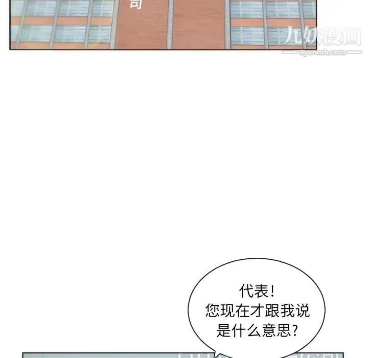 初恋的女儿 - 第2话 - page 10