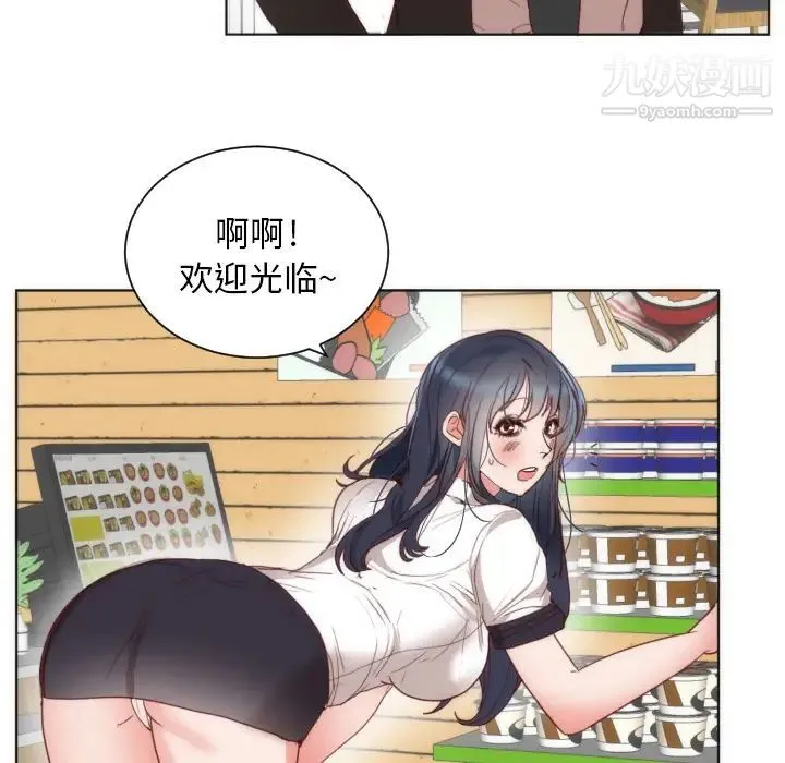 初恋的女儿 - 第2话 - page 22
