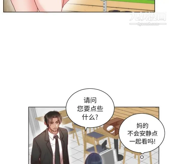 初恋的女儿 - 第2话 - page 23