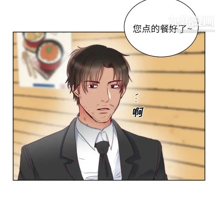 初恋的女儿 - 第2话 - page 29