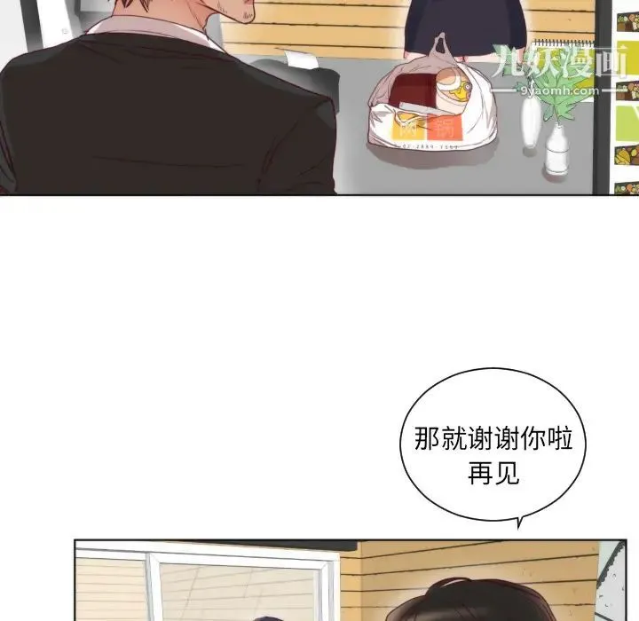 初恋的女儿 - 第2话 - page 32