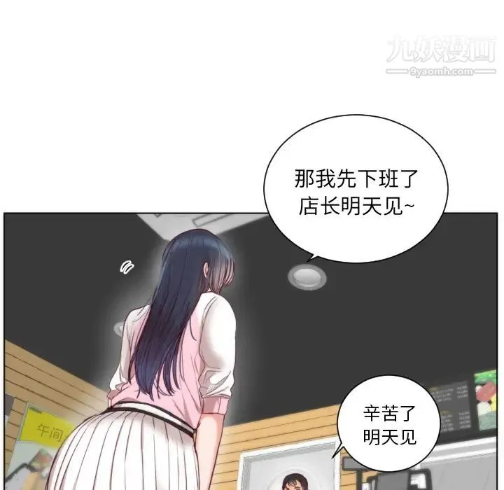 初恋的女儿 - 第2话 - page 38