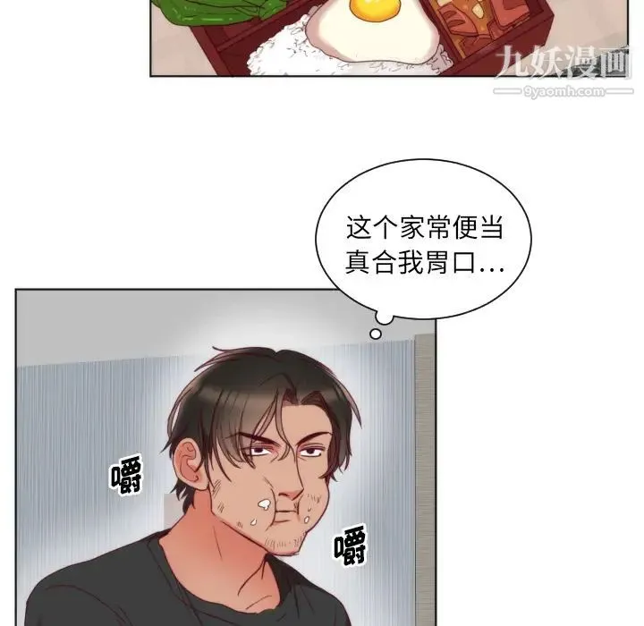 初恋的女儿 - 第2话 - page 44