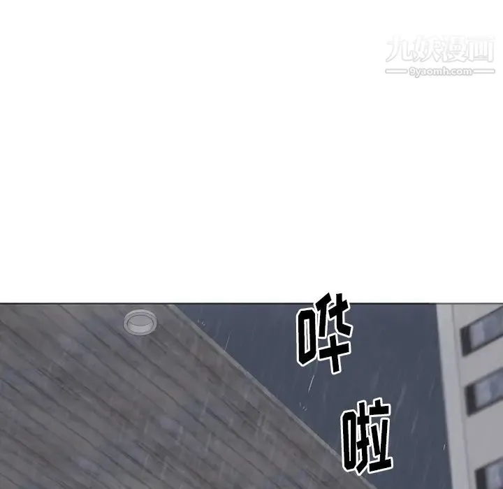 初恋的女儿 - 第2话 - page 49
