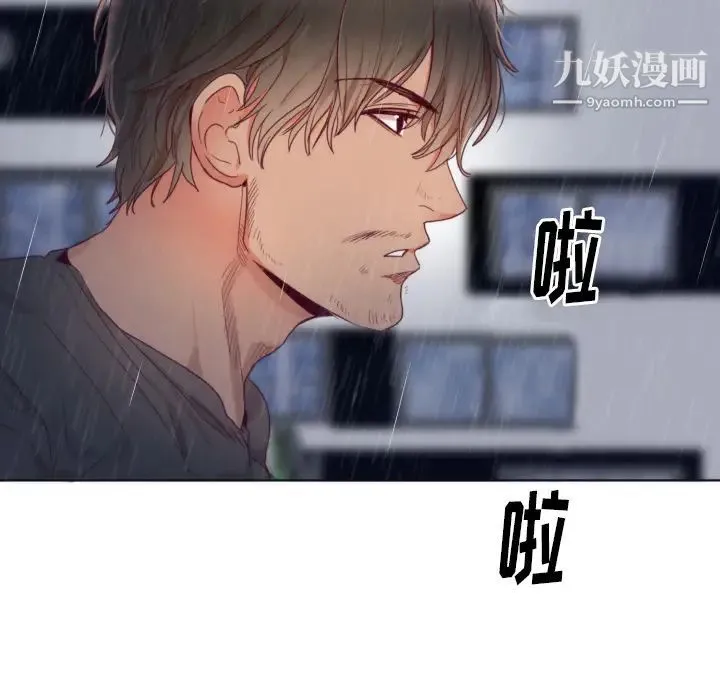 初恋的女儿 - 第2话 - page 54