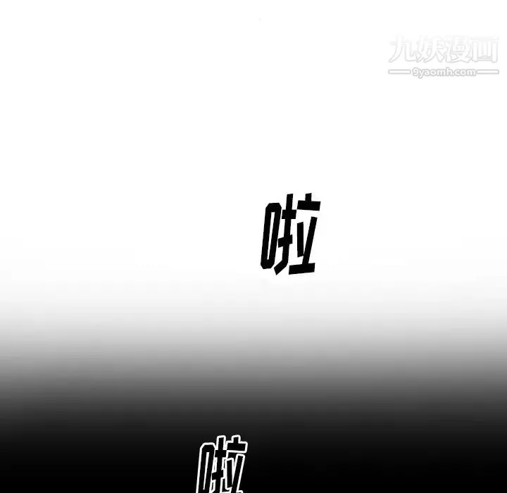 初恋的女儿 - 第2话 - page 55