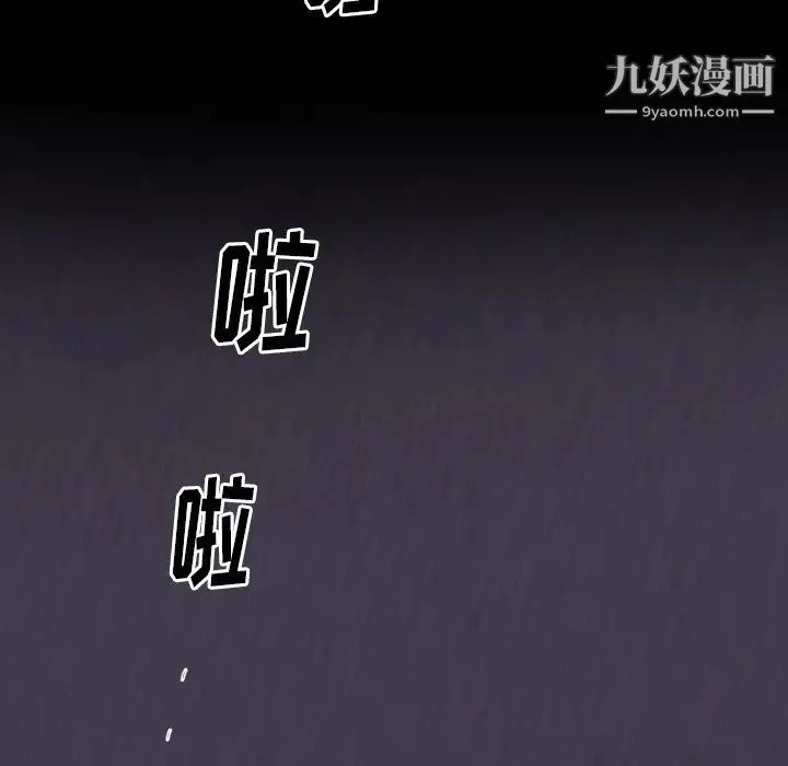 初恋的女儿 - 第2话 - page 56