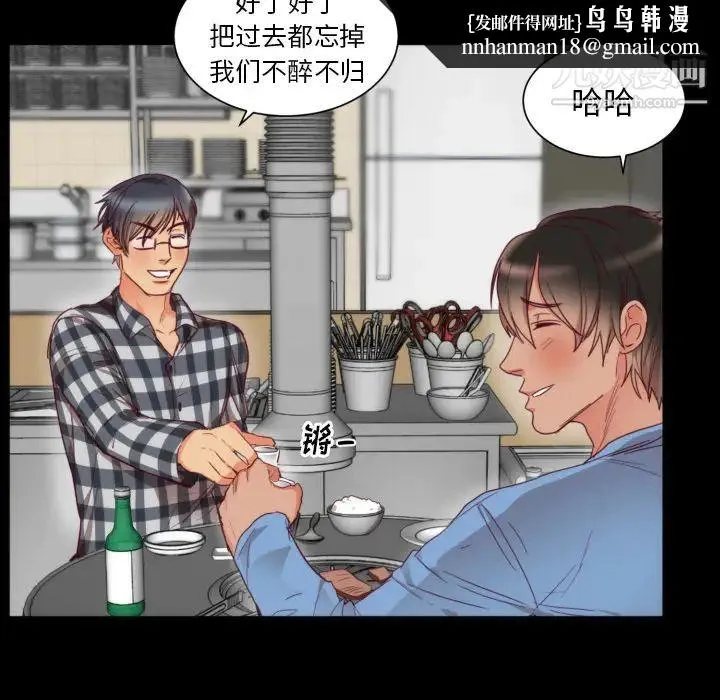 初恋的女儿 - 第2话 - page 63