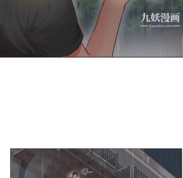 初恋的女儿 - 第2话 - page 112