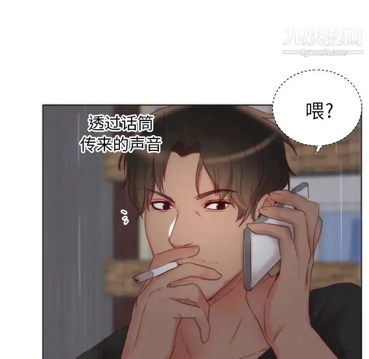 初恋的女儿 - 第2话 - page 118