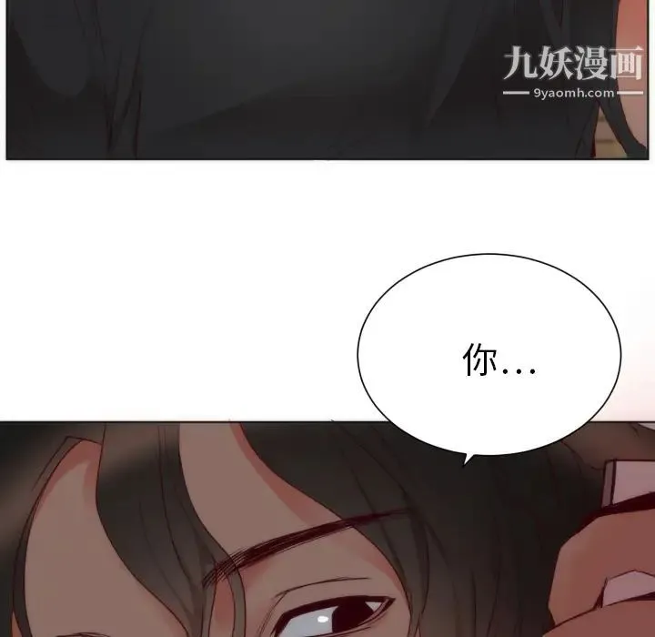 初恋的女儿 - 第2话 - page 122