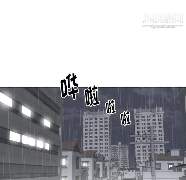 初恋的女儿 - 第3话 - page 11