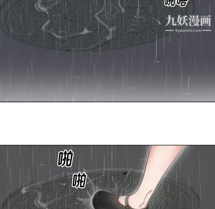初恋的女儿 - 第3话 - page 13