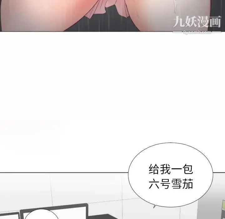 初恋的女儿 - 第3话 - page 17