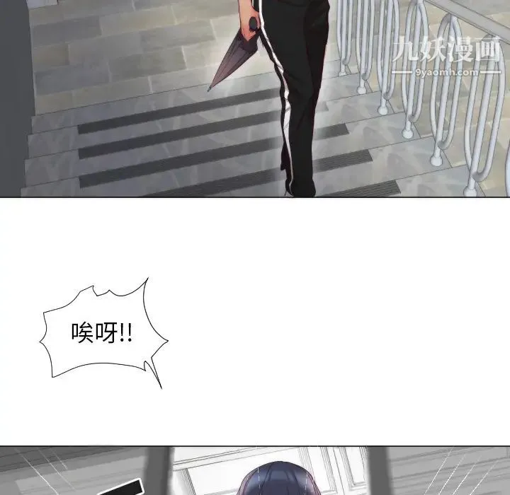 初恋的女儿 - 第3话 - page 22