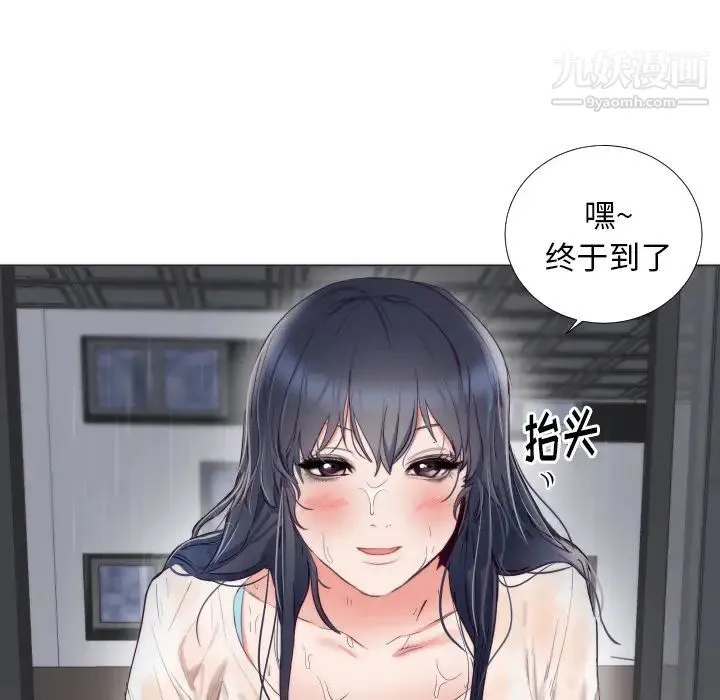 初恋的女儿 - 第3话 - page 33