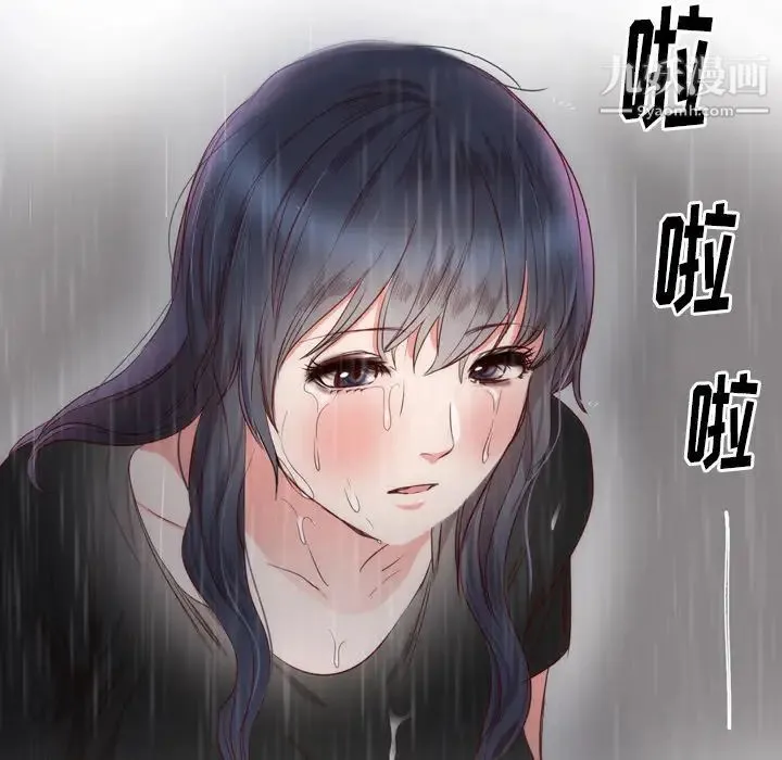 初恋的女儿 - 第3话 - page 41