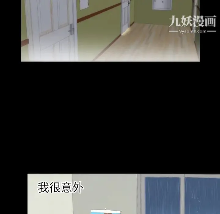 初恋的女儿 - 第3话 - page 46