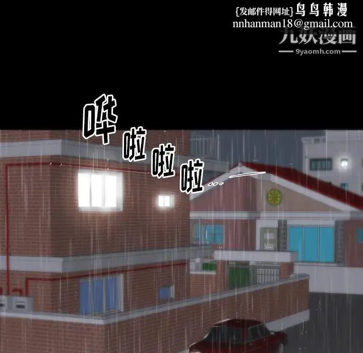 初恋的女儿 - 第3话 - page 53