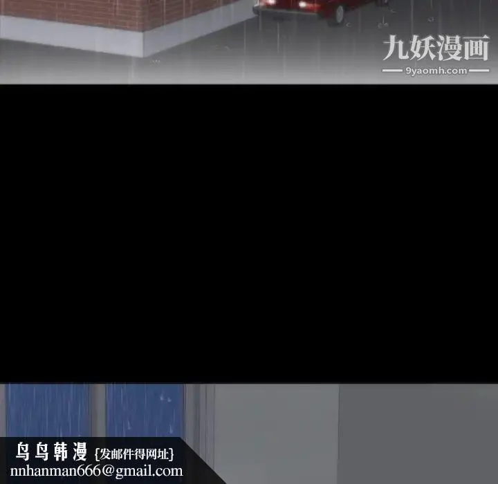 初恋的女儿 - 第3话 - page 54