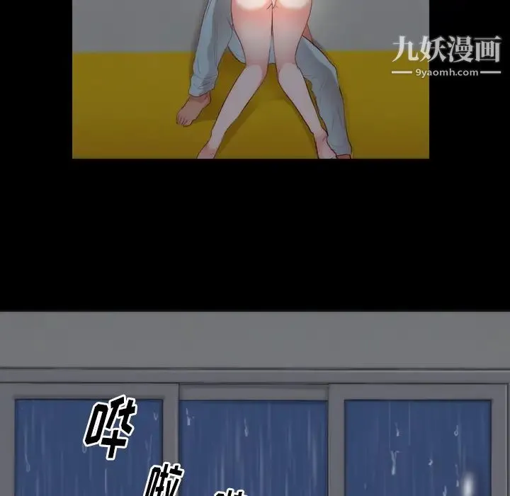 初恋的女儿 - 第3话 - page 61