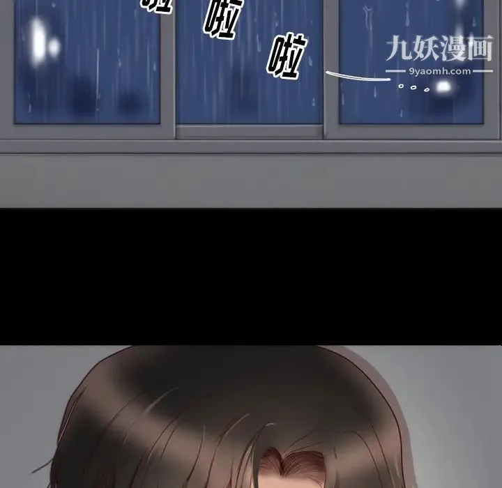 初恋的女儿 - 第3话 - page 62