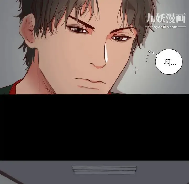 初恋的女儿 - 第3话 - page 63
