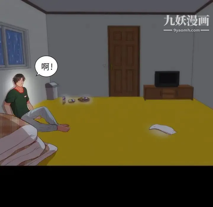 初恋的女儿 - 第3话 - page 64