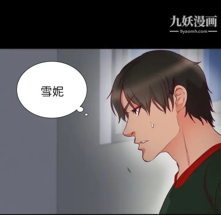 初恋的女儿 - 第3话 - page 65