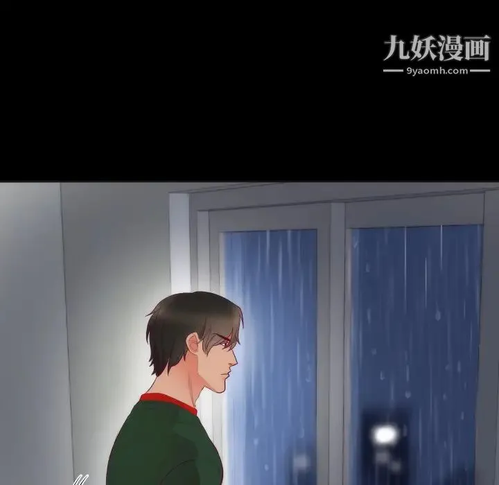 初恋的女儿 - 第3话 - page 66