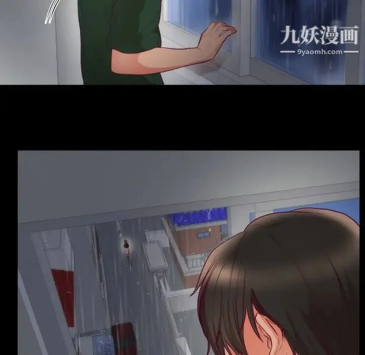 初恋的女儿 - 第3话 - page 67