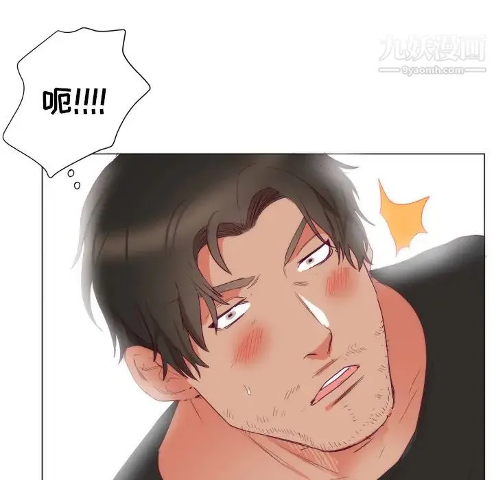 初恋的女儿 - 第3话 - page 92