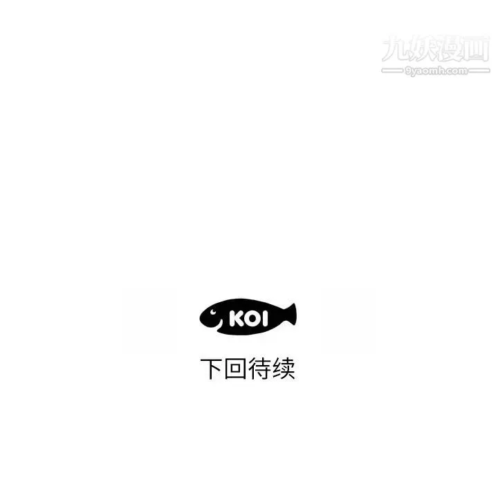 初恋的女儿 - 第3话 - page 103