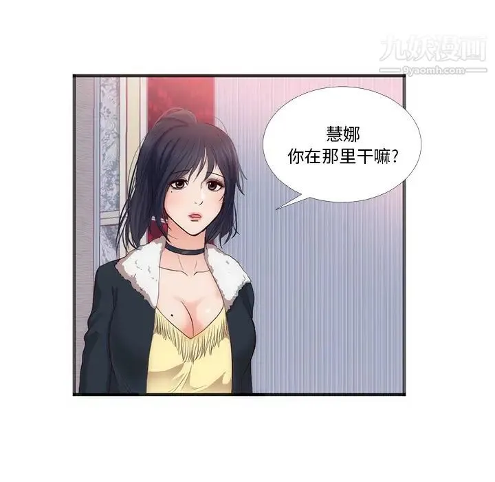 初恋的女儿 - 第22话 - page 5