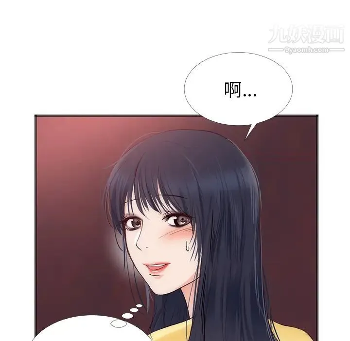 初恋的女儿 - 第22话 - page 6