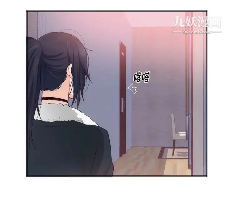初恋的女儿 - 第22话 - page 10