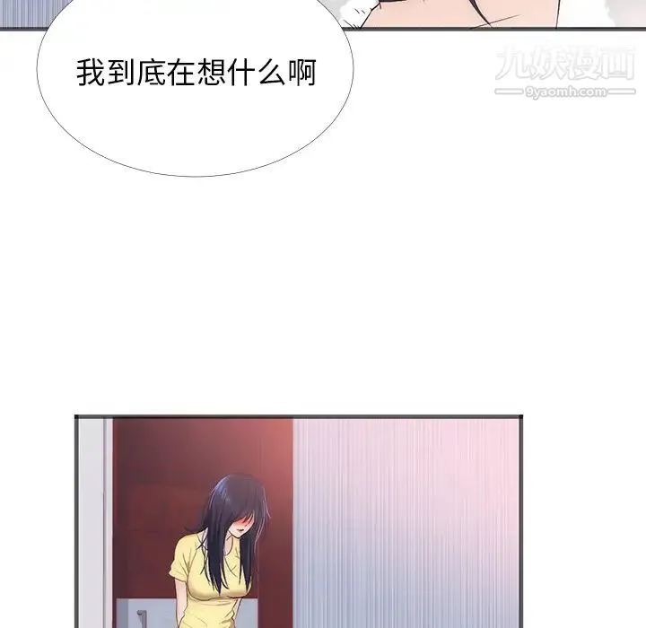 初恋的女儿 - 第22话 - page 12