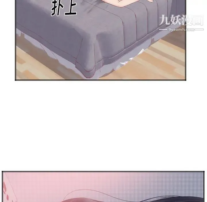 初恋的女儿 - 第22话 - page 17