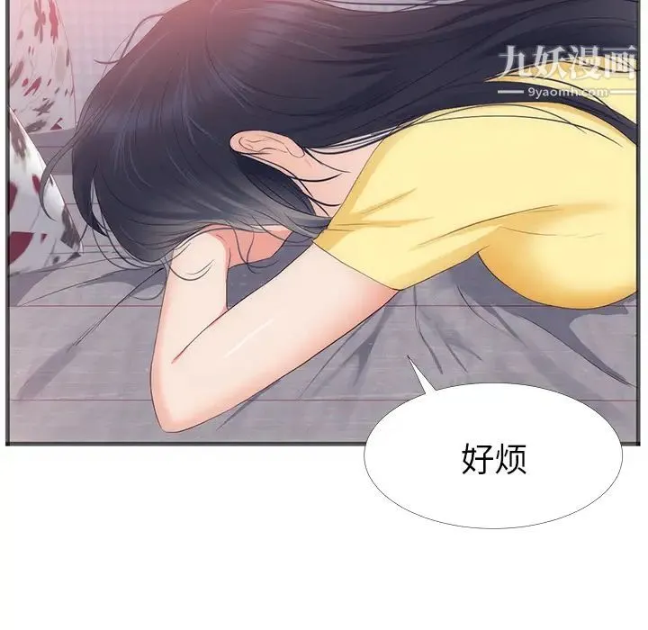 初恋的女儿 - 第22话 - page 18