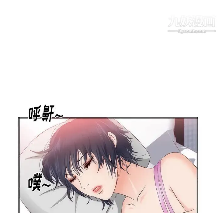 初恋的女儿 - 第22话 - page 19