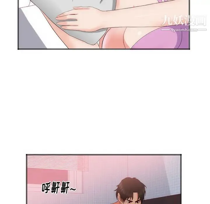 初恋的女儿 - 第22话 - page 20