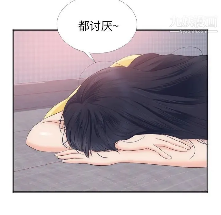 初恋的女儿 - 第22话 - page 22